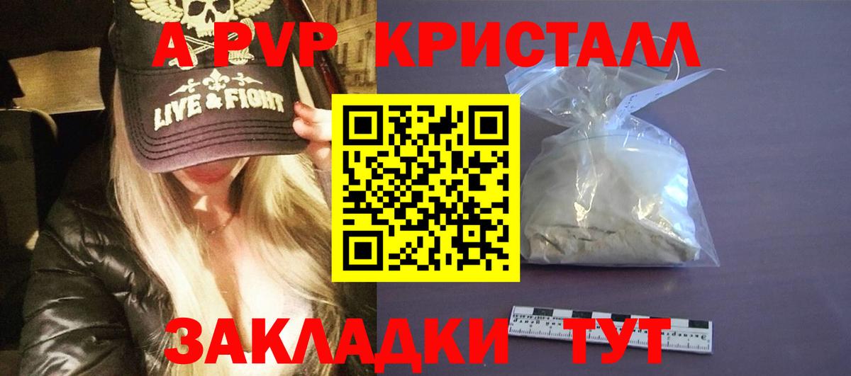 А ПВП  Alfa_PVP СК  Вход с VPN  Alfa_PVP Crystall  Красный Сулин 