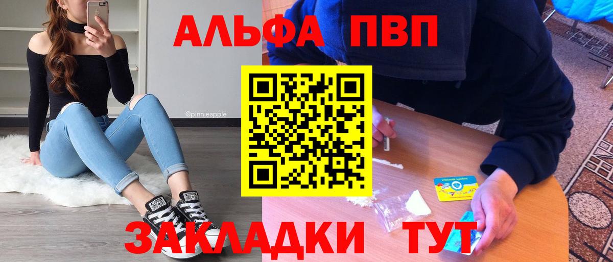 Alpha-PVP кристаллы Красный Сулин