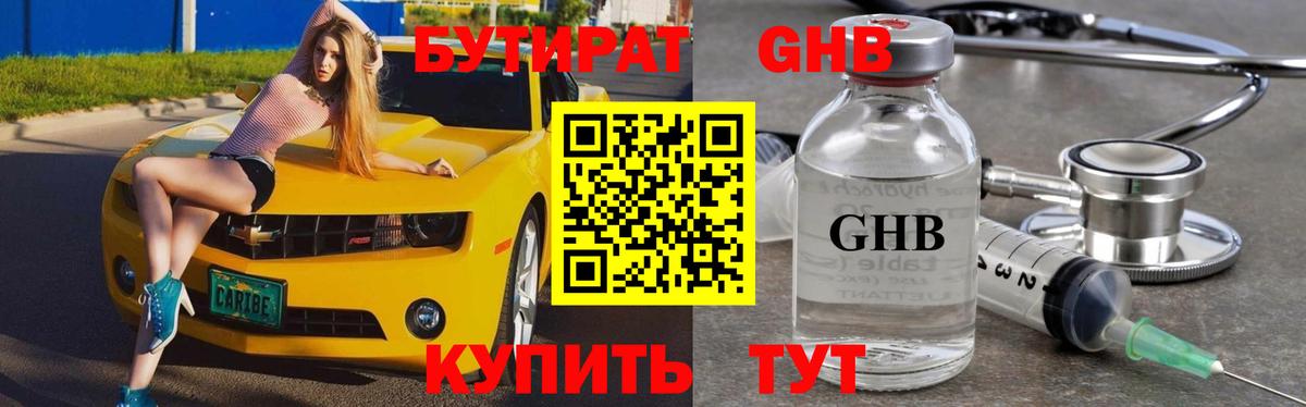 НБОМе  Канабис  Вход с VPN  Красный Сулин  ЭКСТАЗИ  Меф  Меф   ГАШ  MDMA  КОКАИН 