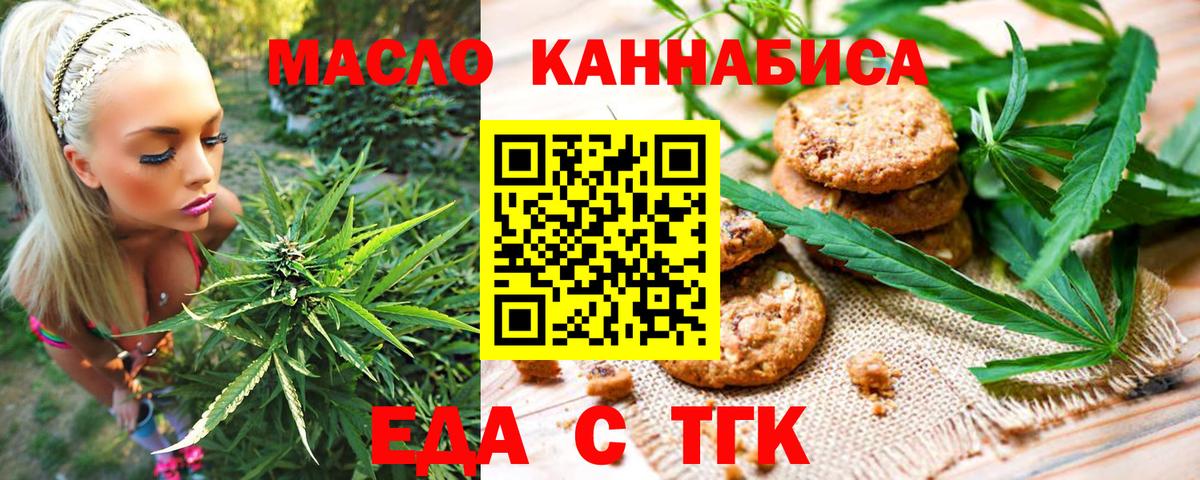 Печенье с ТГК марихуана Красный Сулин