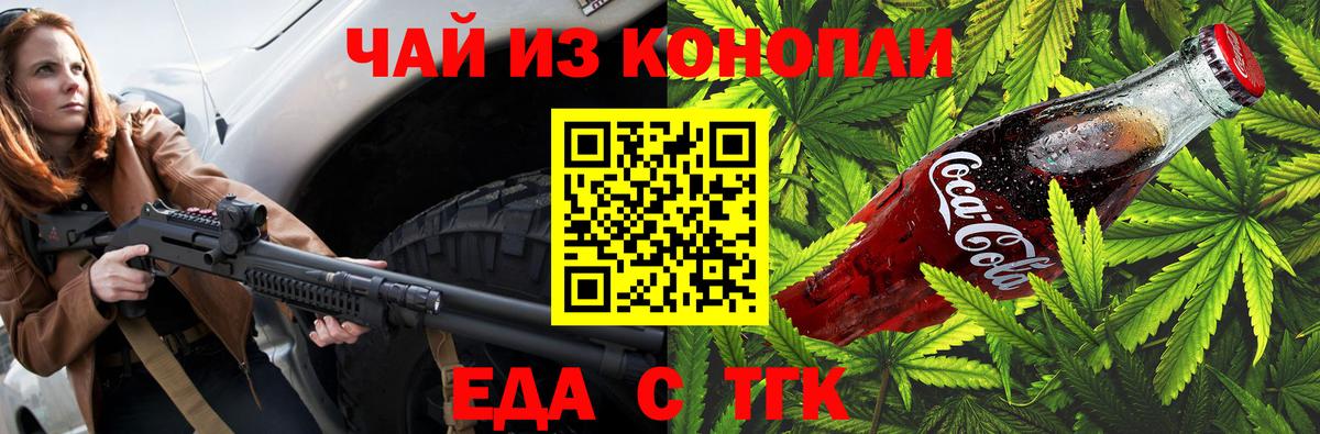 Печенье с ТГК конопля  Вход с VPN  Красный Сулин 