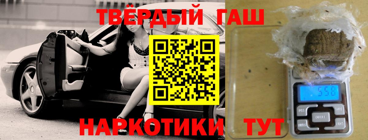 Гашиш Изолятор  ГАШИШ  Красный Сулин  Вход с VPN 