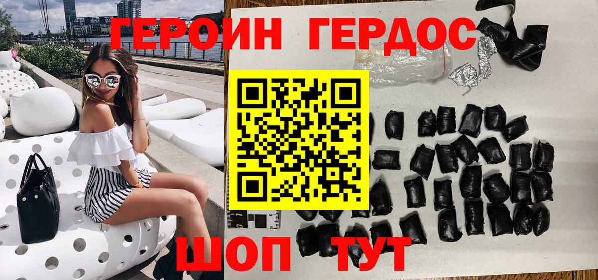 ГЕРОИН VHQ  Вход с VPN  Красный Сулин 