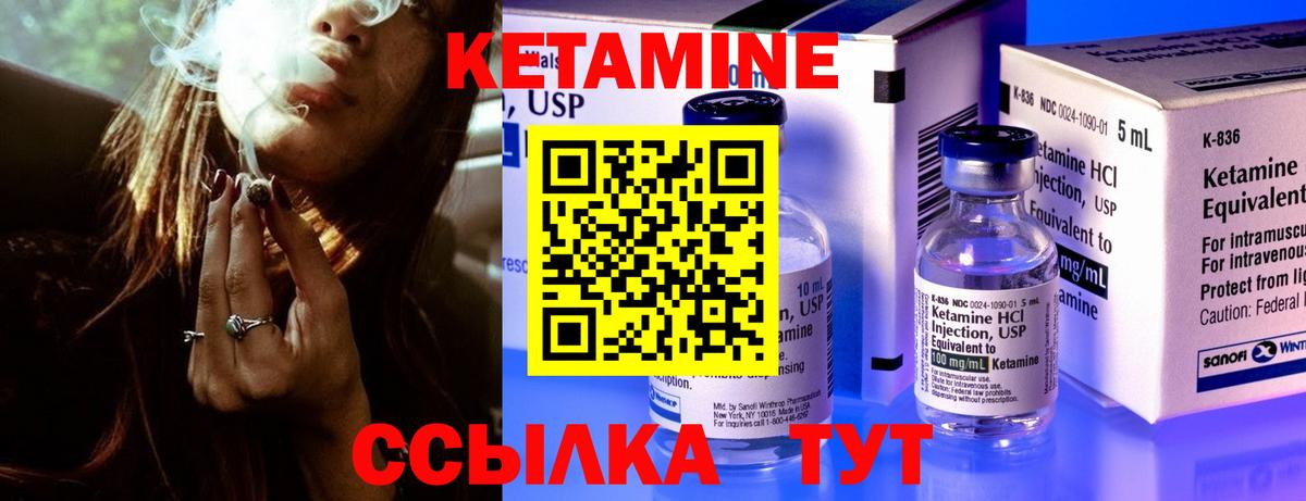 КЕТАМИН ketamine  Кетамин ketamine  Красный Сулин  Вход с VPN 