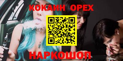 кокаин VHQ Чебаркуль