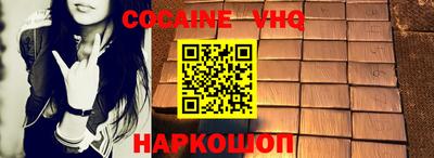 кокаин VHQ Чебаркуль