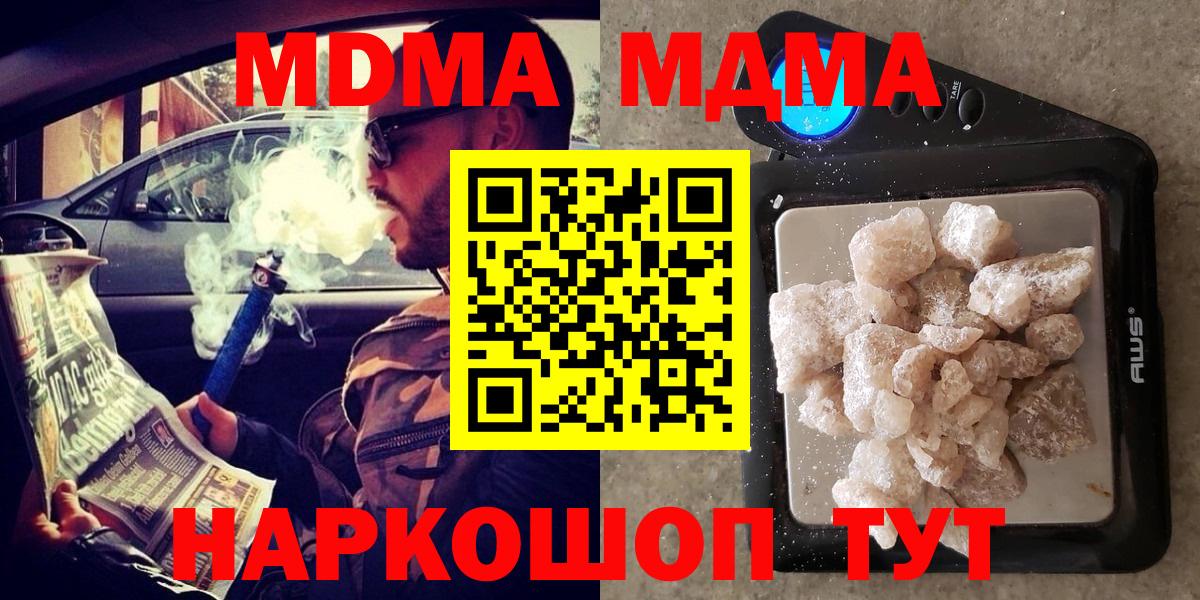 МДМА Molly  МДМА кристаллы  Красный Сулин  Вход с VPN 