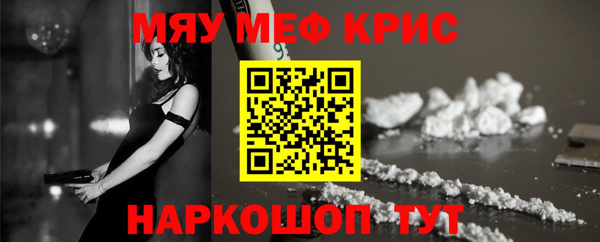 МЕФ мяу мяу  Меф мука  Красный Сулин  МЯУ-МЯУ  Вход с VPN 