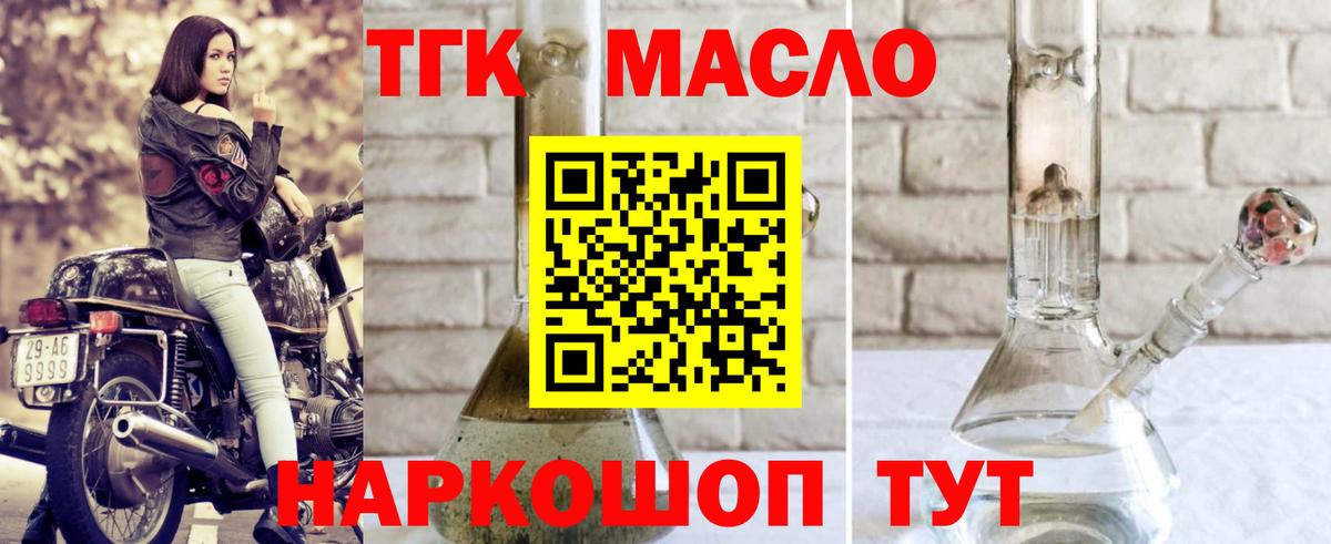 Красный Сулин  купить закладку  Вход с VPN  Дистиллят ТГК THC oil  ТГК гашишное масло 