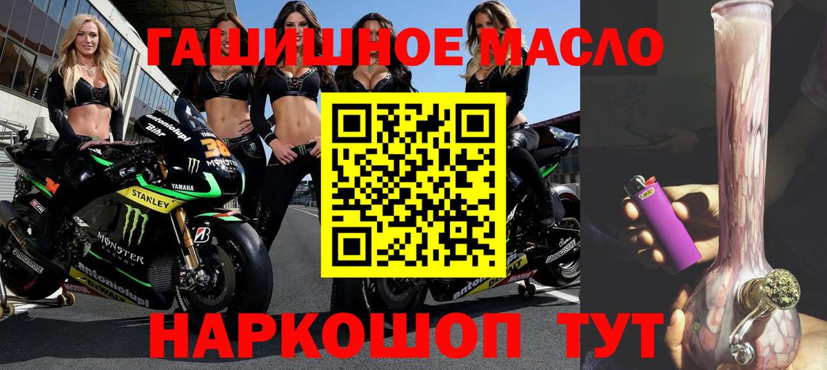 Дистиллят ТГК THC oil Красный Сулин